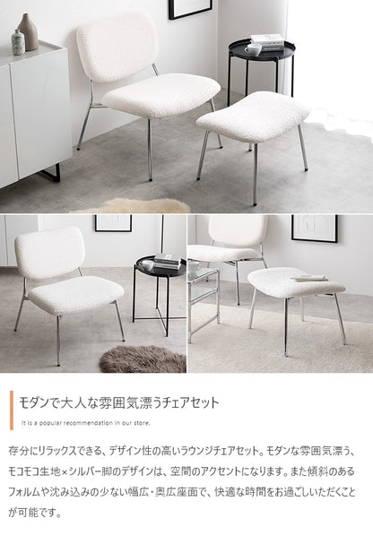 チェア 2点セット Loop ラウンジチェア+スツール ダイニングチェア デザインチェア 回転チェア