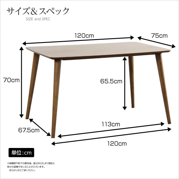 ダイニング ダイニングテーブル単品(幅120cmタイプ) 10x125x81cm ダイニングテーブル