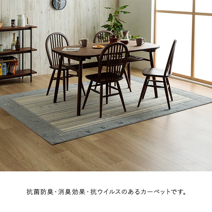 ダイニングカーペット ロキ 長方形 BR 190X240 190×240cm ダイニング家具 抗菌