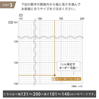 1cm単位のオーダー対応! 調光ロールスクリーン 幅131~200cm×高さ101~140cm DI スチール