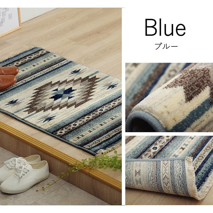 玄関マット ピオス BL 60X90 60×90cm ラグマット カーペット ラグ 絨毯 マット