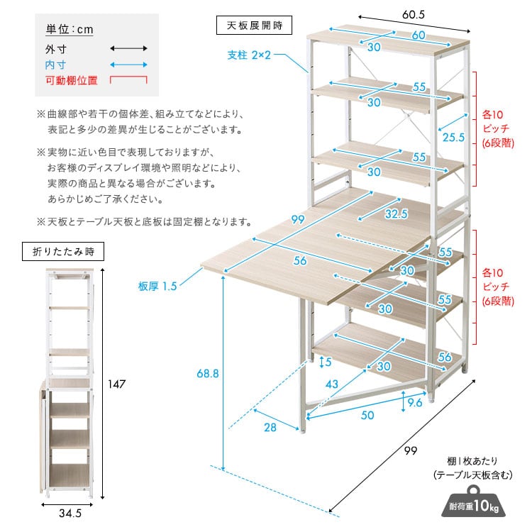 さわやかな 折りたたみテーブル付キッチンラック キッチンラック 収納 キッチン ラック おしゃれ