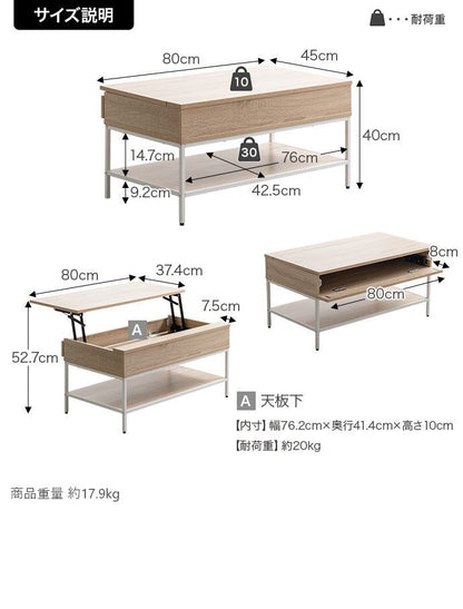 テーブル 幅80cm Fika 昇降式センターテーブル リビングテーブル スチール