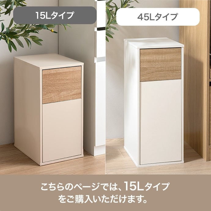 15L ゴミ箱