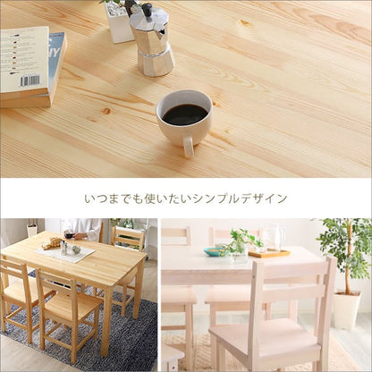 チェア 北欧テイスト ダイニング5点セット 天然木製 インテリア 家具 ダイニングセット イス
