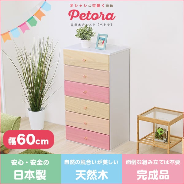 オシャレに可愛く収納 リビング用ハイチェスト 6段 幅60cm 天然木(桐)日本製 インテリア 収納