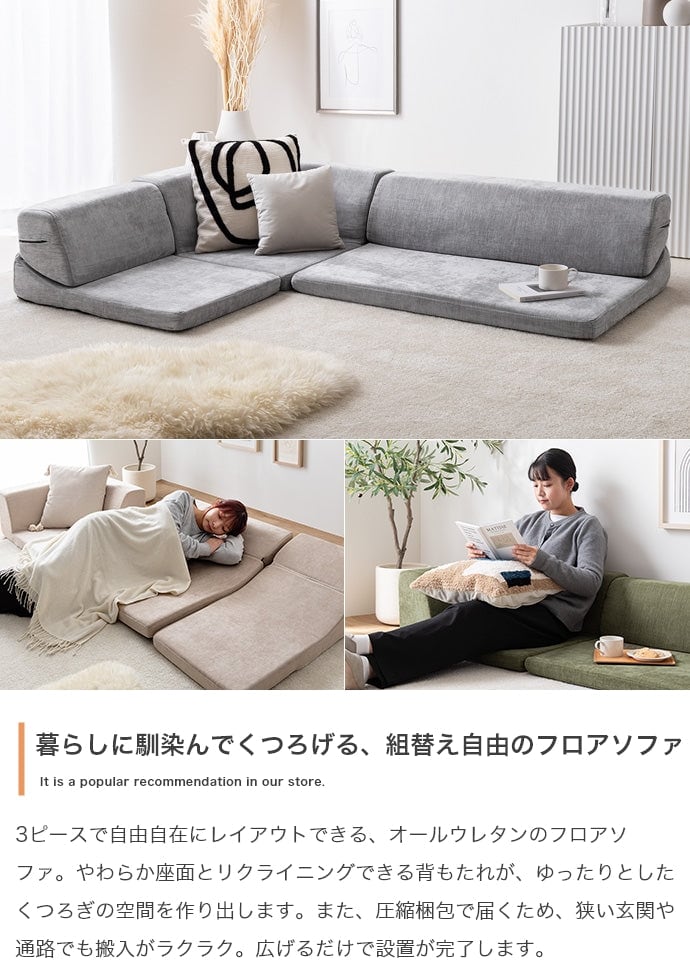 ソファー 3点セット フロアソファー ローソファー ソファーベッド 完成品