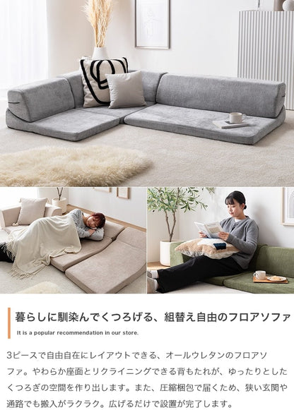 ソファー 3点セット フロアソファー ローソファー ソファーベッド 完成品
