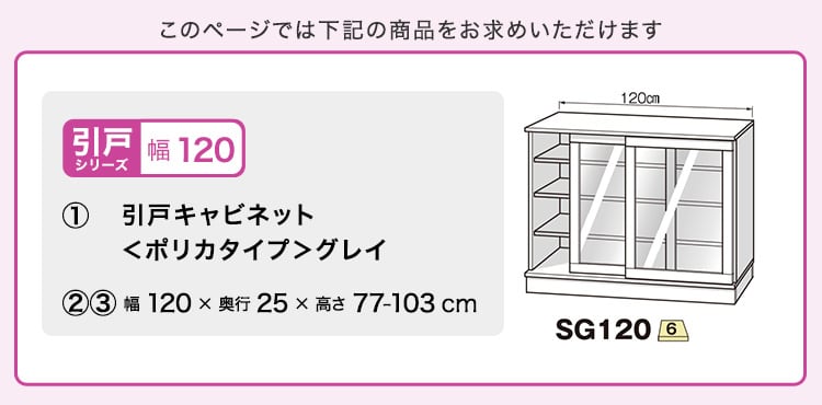 ラック セミオーダーカウンター下収納ぴったりくん キャビネット(ポリカタイプ グレイ) キッチン収納 幅120×奥行25cm