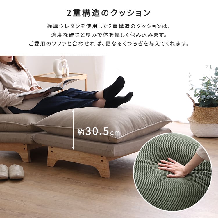 脚付きローソファ オットマン単品 脚付き 座椅子 ソファ リクライニング コーデュロイ
