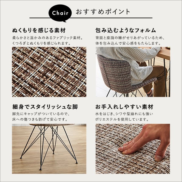 ファブリックダイニングチェア4脚 110cm幅テーブル 5点セット テーブル チェア 4人掛け 木目