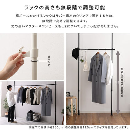 つっぱりハンガーラック 1段 幅200cm つっぱり棒 突っ張 突っ張りラック スリム 天井 壁面