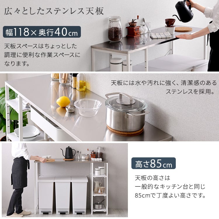 ラック ステンレス天板 キッチンカウンター 天板 キッチンラック ゴミ箱上ラック 可動棚