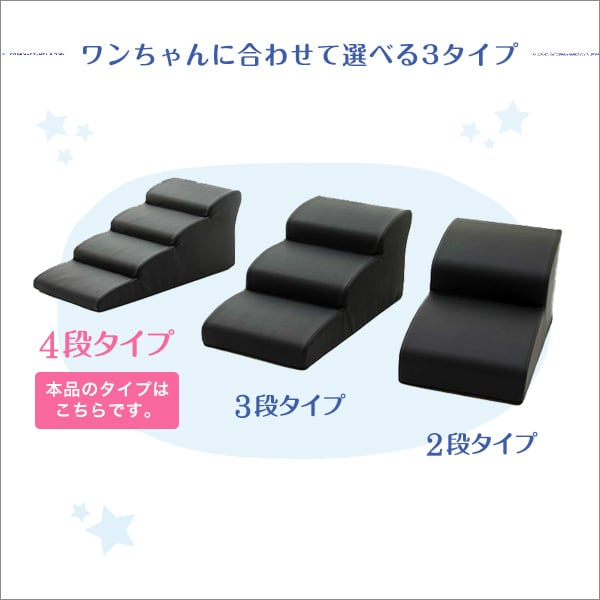ソファ 日本製ドッグステップPVCレザー 犬用階段4段タイプ ドッグステップ トイプードルモデル