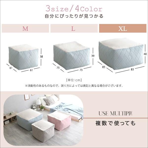 オットマン 大人かわいいインテリア 四角ビーズクッション XLサイズ ダイヤモンド おしゃれ ピンク