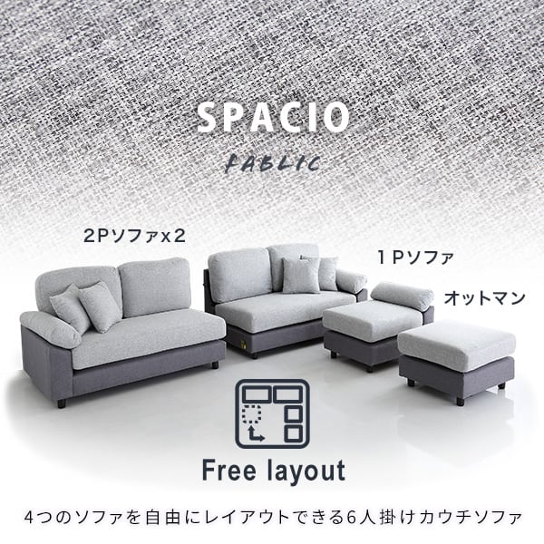 6人掛けコーナーソファ ファブリックタイプ カバーリング カウチソファー L字 コーナー ソファー