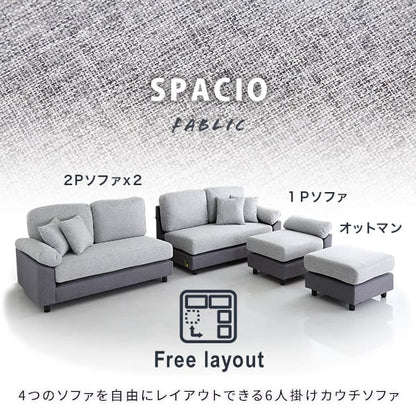 6人掛けコーナーソファ ファブリックタイプ カバーリング カウチソファー L字 コーナー ソファー