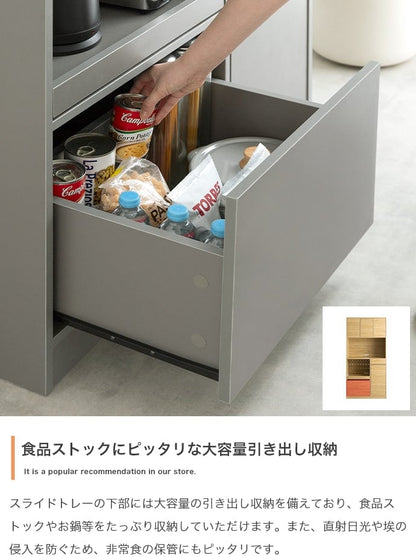 食器棚 幅88cm Conina キッチン収納