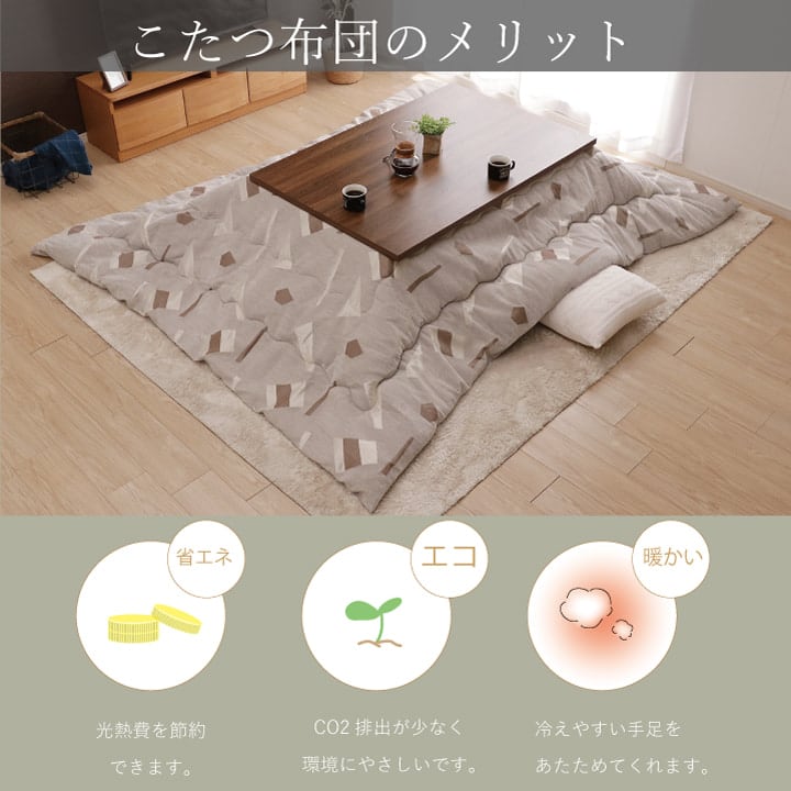 掛布団 パール 長方形 BE 200X250 200×250cm こたつ こたつテーブル コタツ