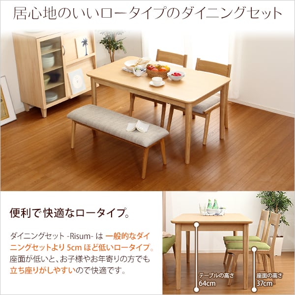 ダイニング4点セット(テーブル+チェア2脚+ベンチ)ナチュラルロータイプ 木製アッシュ材 インテリア