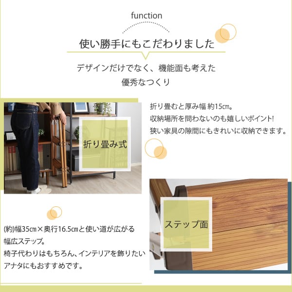 折り畳み式ステップスツール 3段タイプ オーク