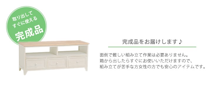 テレビ台 TV台(アンティークホワイト) (約)幅94×奥行34×高さ40cm