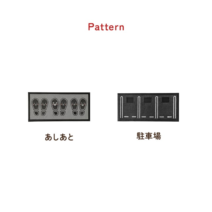 玄関マット アシアト 30X65 30×65cm ラグマット カーペット ラグ 絨毯 マット