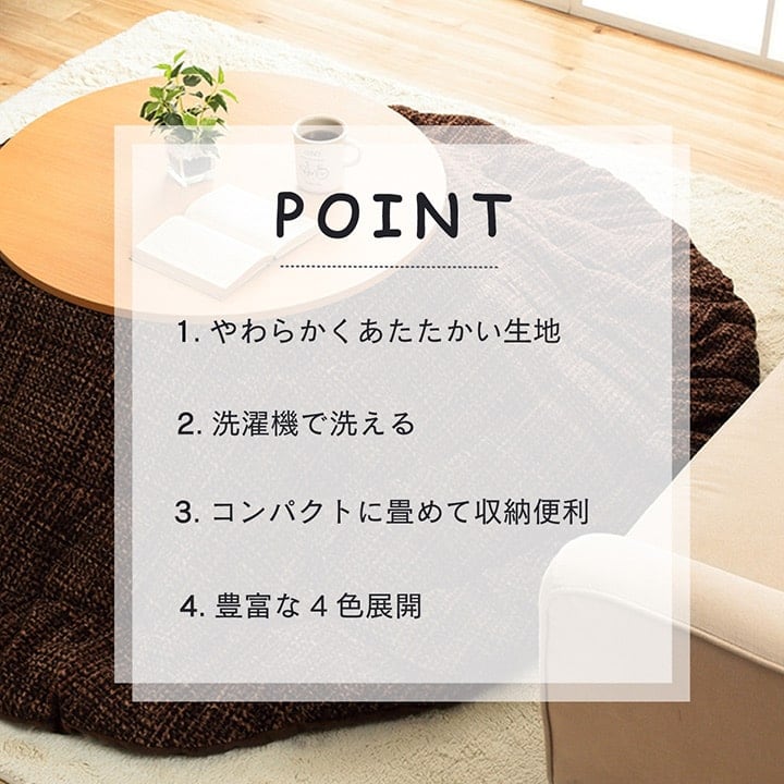 掛布団 *ノート 円形 掛 BE 200 200cm丸 こたつ こたつテーブル こたつセット コタツ