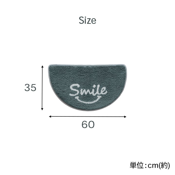 バスマット スマイル GY 35X60 35×60cm ラグマット カーペット ラグ 絨毯 マット