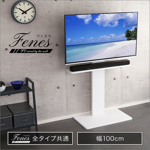 壁寄せテレビスタンド サウンドバー 専用棚 100cm幅 テレビスタンド サウンドバー専用棚 壁寄せ