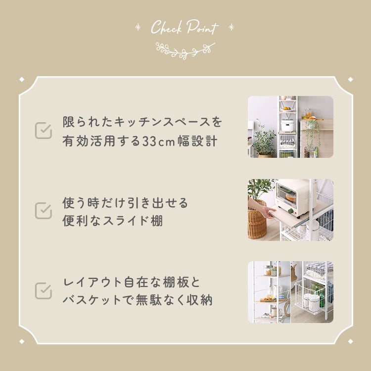 さわやかな 調節可能カゴ付きキッチンラック ハイタイプ 隙間収納 キッチン 収納 キッチンラック