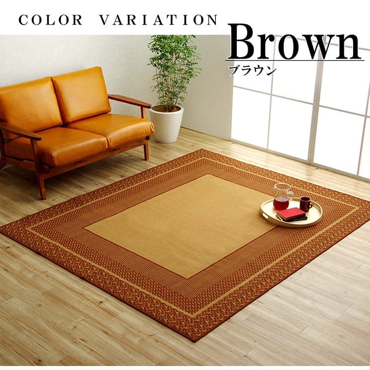 ダイニングカーペット カントネ 大判長方形 BR 220X300 220×300cm ダイニング家具