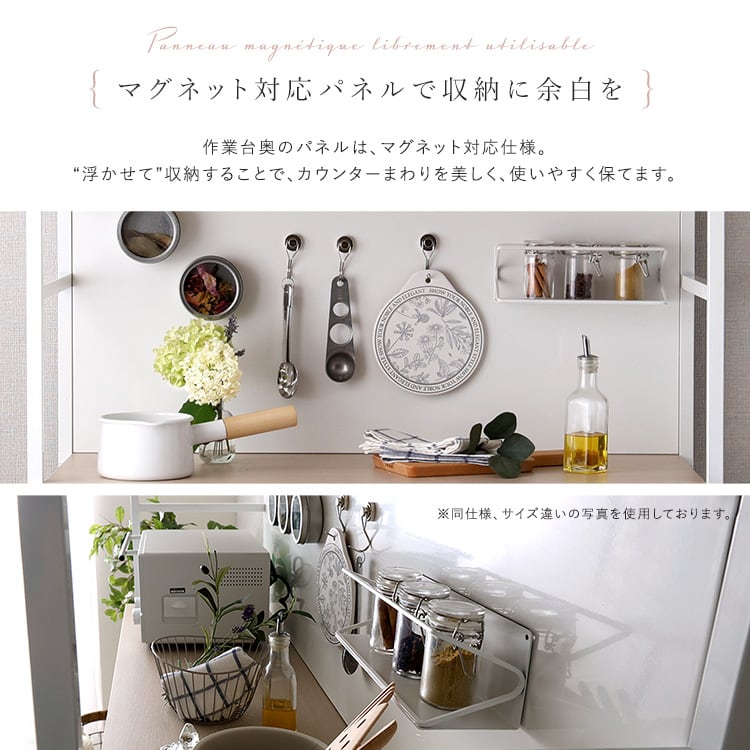さわやかなマグネット食器棚 ホワイトガラス 収納 さわやか食器棚 キッチン収納 食器棚 ガラス扉