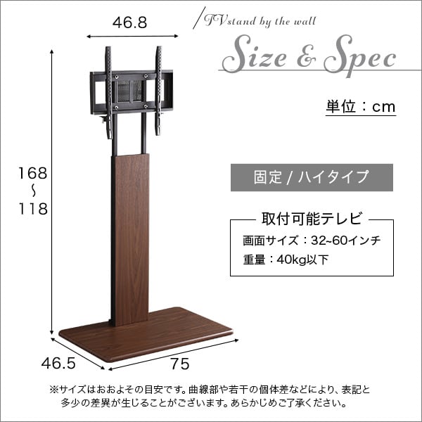 テレビ台 壁寄せテレビスタンド ハイ固定タイプ 家具 テレビスタンド TVスタンド 壁寄せテレビ台