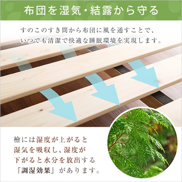 マット 総檜脚付きすのこベッド(シングル) 100×37×16cm 家具 インテリア ベッド すのこ