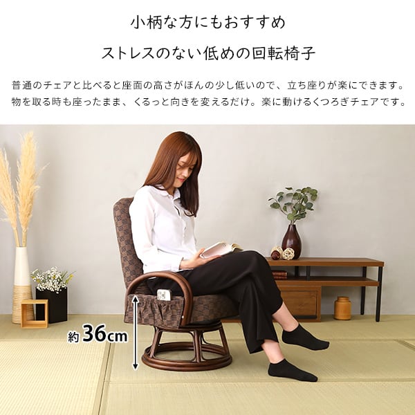 リクライニング付き 回転高座椅子 椿 座椅子 全2色 クッション 腰痛対策 回転 ブラウン グリーン