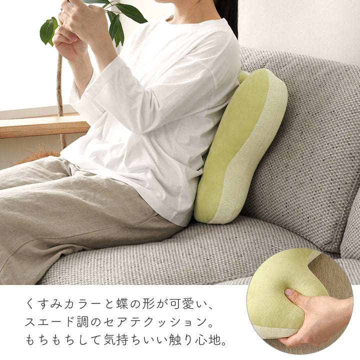 腰当 ポム バタフライ ビーズ GN 40X40 40×40cm 日用品 クッション