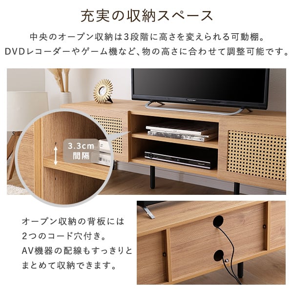 ラタン調テレビ台 140cm幅 TVボード ナチュラル TV台 一人暮らし ラタン風 木目 オシャレ