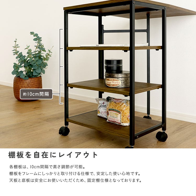 ラック ヴィンテージ調 調節可能棚付き バタフライワゴン キッチンカウンター キッチン 収納 台所