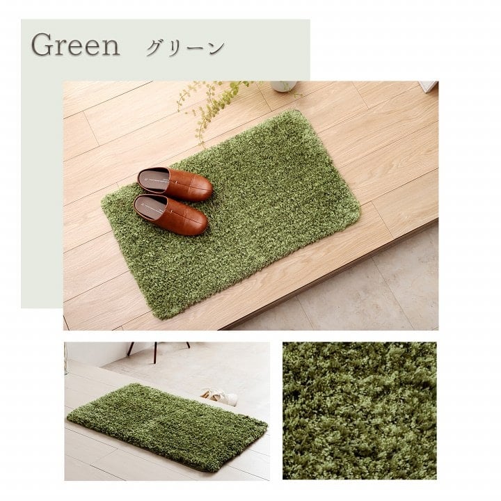 玄関マット ふんわりシャギー GN 45X75 45×75cm ラグマット カーペット ラグ 絨毯