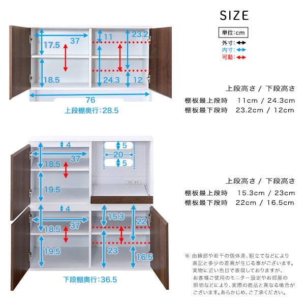 スリム食器棚 79cm幅 食器棚 スリムタイプ 大容量 2口コンセント スライドトレー 可動棚