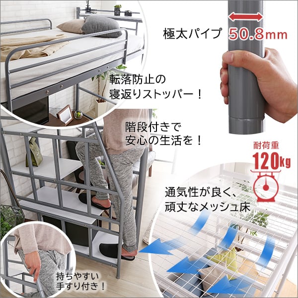 ベッド 階段付き ロフトベット インテリア 寝具 収納 ロフトベッド パイプベッド ハイタイプ 安心