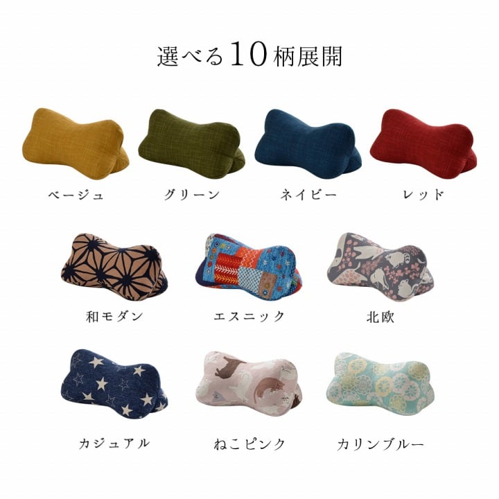 かすり ほね枕 RE 17X35 35×17cm 日用品 低反発 レッド ベージュ 全2色 枕 寝具