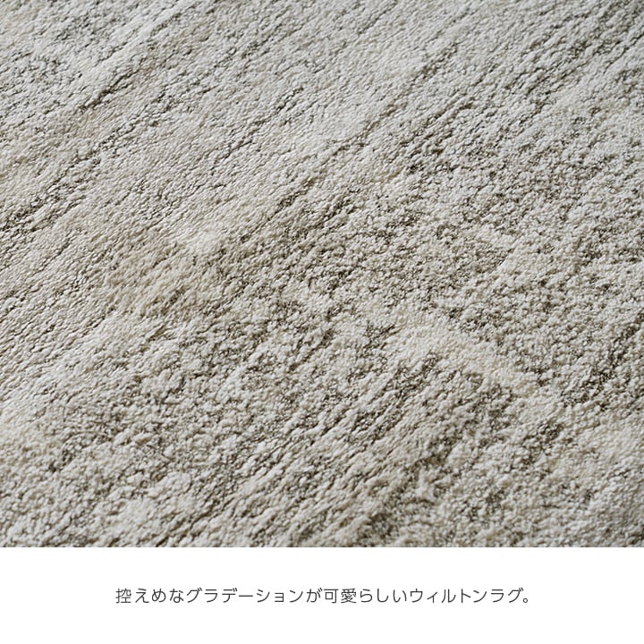 ウィルトンカーペット タック IV 200X250 200×250cm ラグマット カーペット ラグ