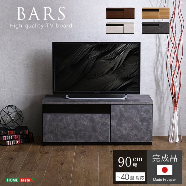 日本製 テレビ台 テレビボード 90cm幅 ローボード 国産 TV台 TVボード テレビラック 木製