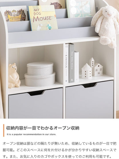 ラック 幅84cm Pila 絵本棚 引き出し収納タイプ 書棚 シェルフ ブックラック
