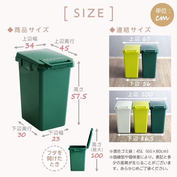ゴミ箱 日本製ダストボックス(大容量45L)ジョイント連結対応 ワンハンド開閉 インテリア 収納