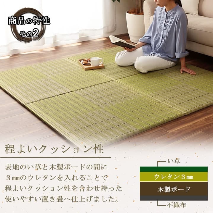 置き畳 Is清明 半畳 GN 82X82 82×82cm ラグマット カーペット ラグ 絨毯