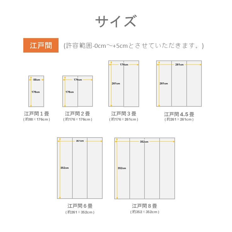花ござ フックラウワジキ ミヤビ エド 88×176cm ラグマット カーペット 絨毯 い草