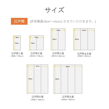 花ござ フックラウワジキ ミヤビ エド 88×176cm ラグマット カーペット 絨毯 い草